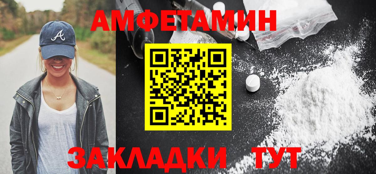 АМФЕТАМИН Розовый Клинцы