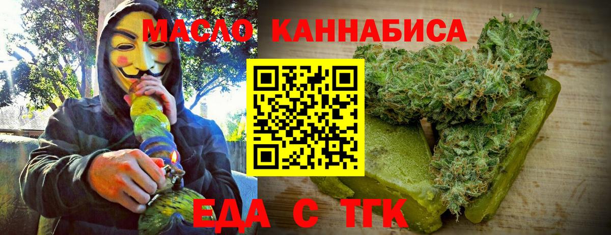 Cannafood марихуана Клинцы
