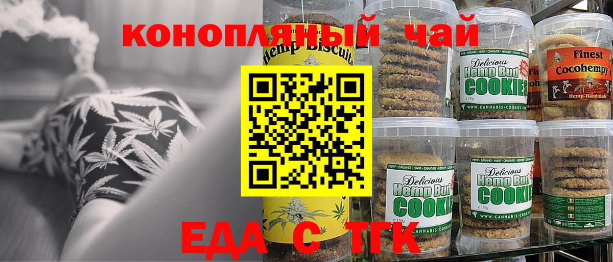 Cannafood марихуана  Вход с VPN  Клинцы 