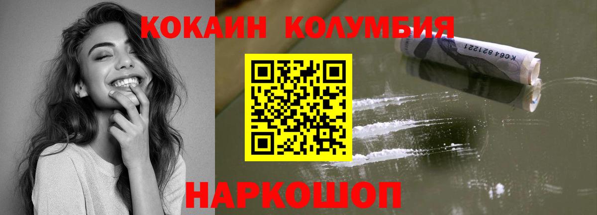 COCAIN FishScale  Вход с VPN  КОКАИН Эквадор  Клинцы 