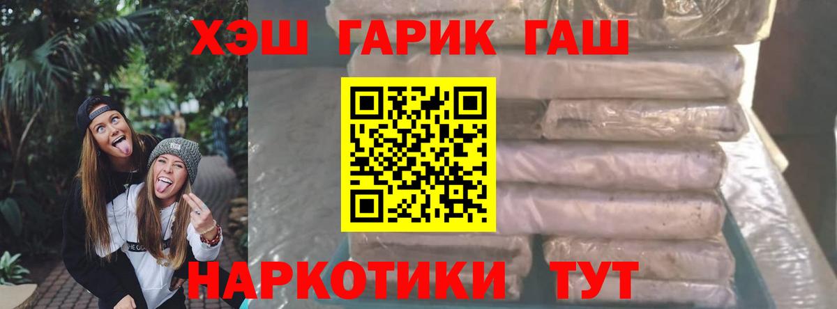 ГАШ гарик  ГАШ AMNESIA HAZE  Вход с VPN  Клинцы 