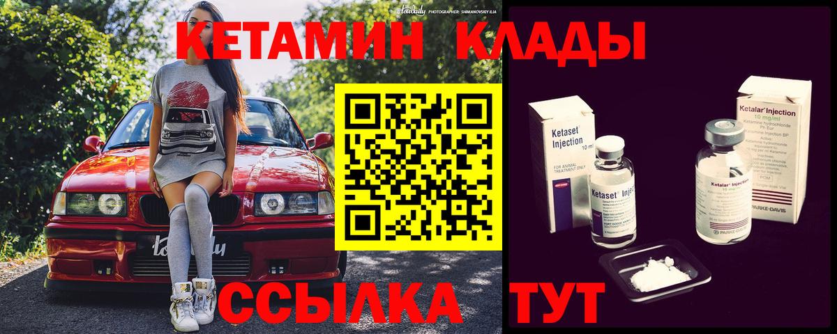 Клинцы  Кетамин VHQ  darknet какой сайт  Вход с VPN  гидра онион 