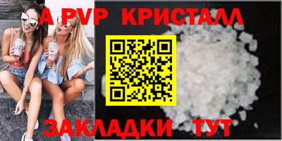ALPHA-PVP Лениногорск