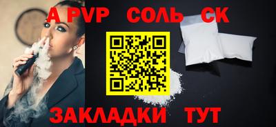 ALPHA-PVP Лениногорск