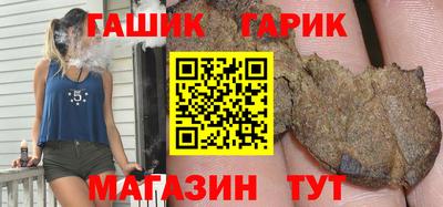 гашик Ипатово