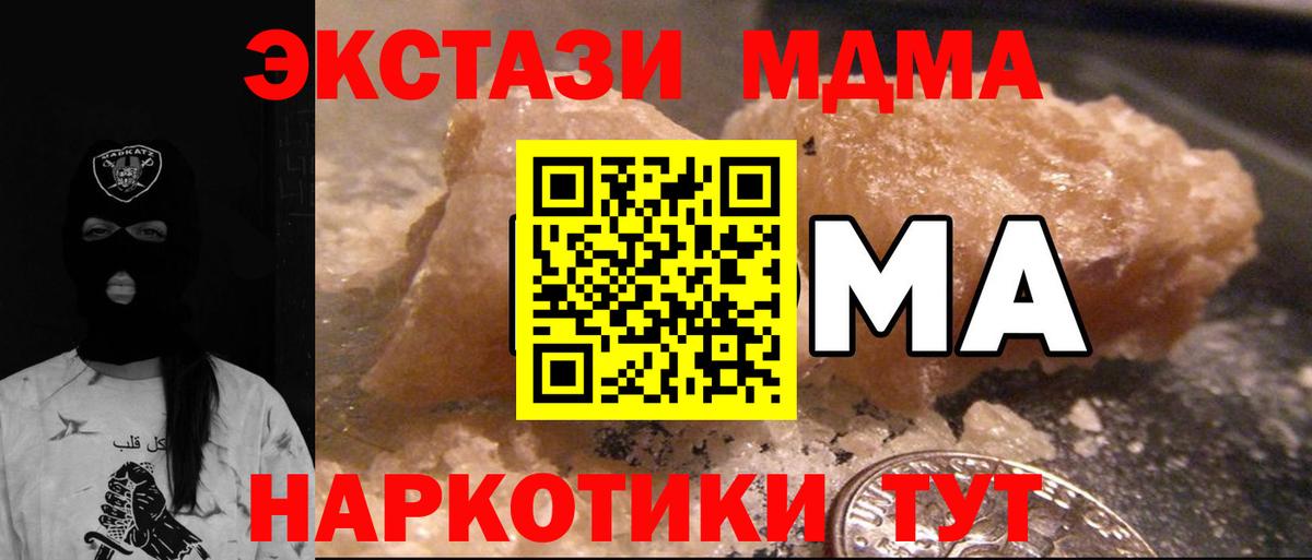 Клинцы  МДМА молли  MDMA молли  Вход с VPN 