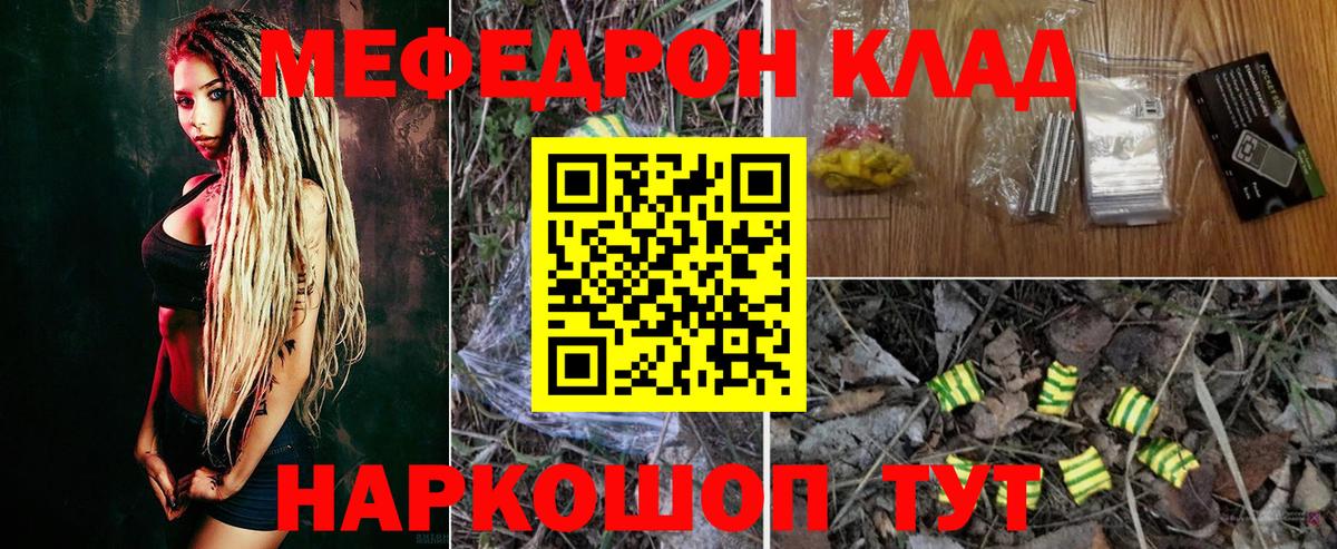Клинцы  МЕФ 4 MMC  Мефедрон  Вход с VPN  Меф мука 