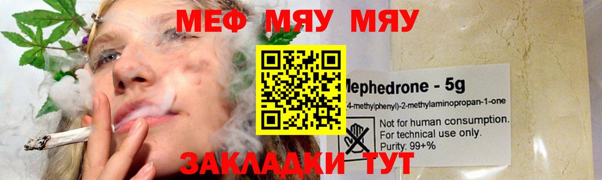 Меф кристаллы Клинцы