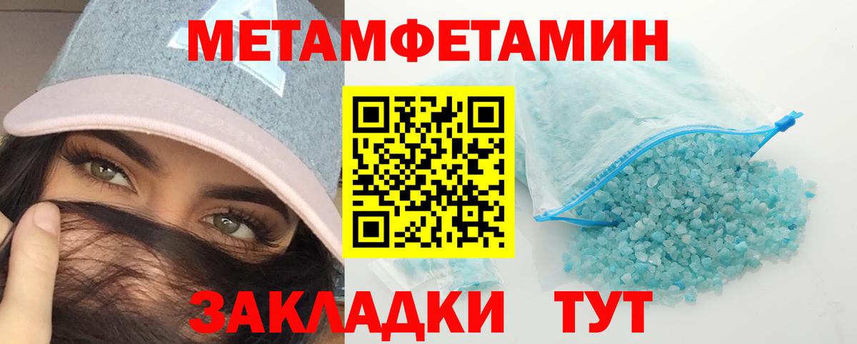 Клинцы  Первитин мет  Вход с VPN  Первитин  Первитин мет 