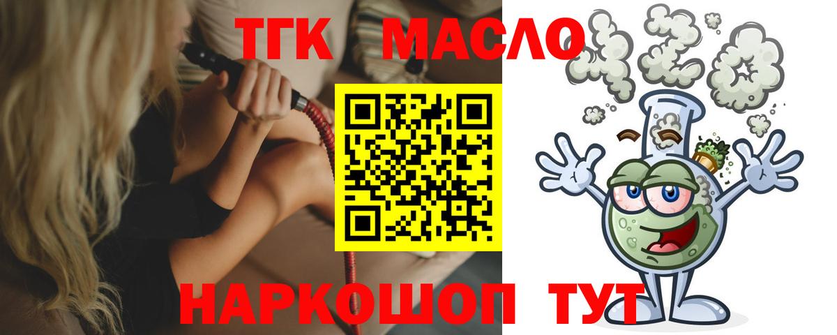 Клинцы  Дистиллят ТГК Wax  ТГК THC oil  Вход с VPN 