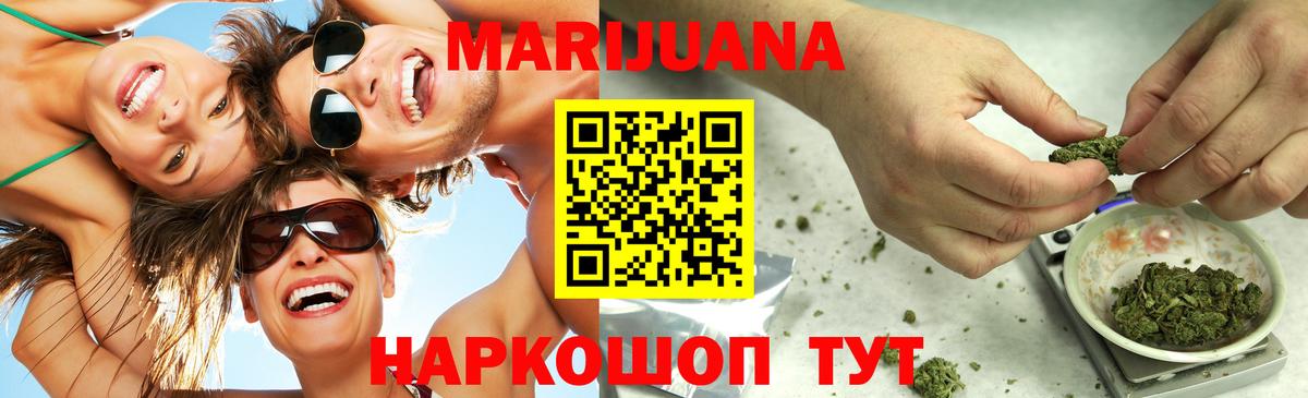 МАРИХУАНА индика Клинцы